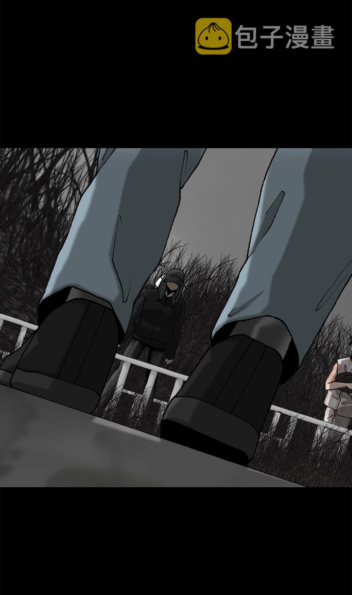 行星人类漫画,第39话1图