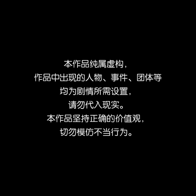 行星人类漫画,第34话1图