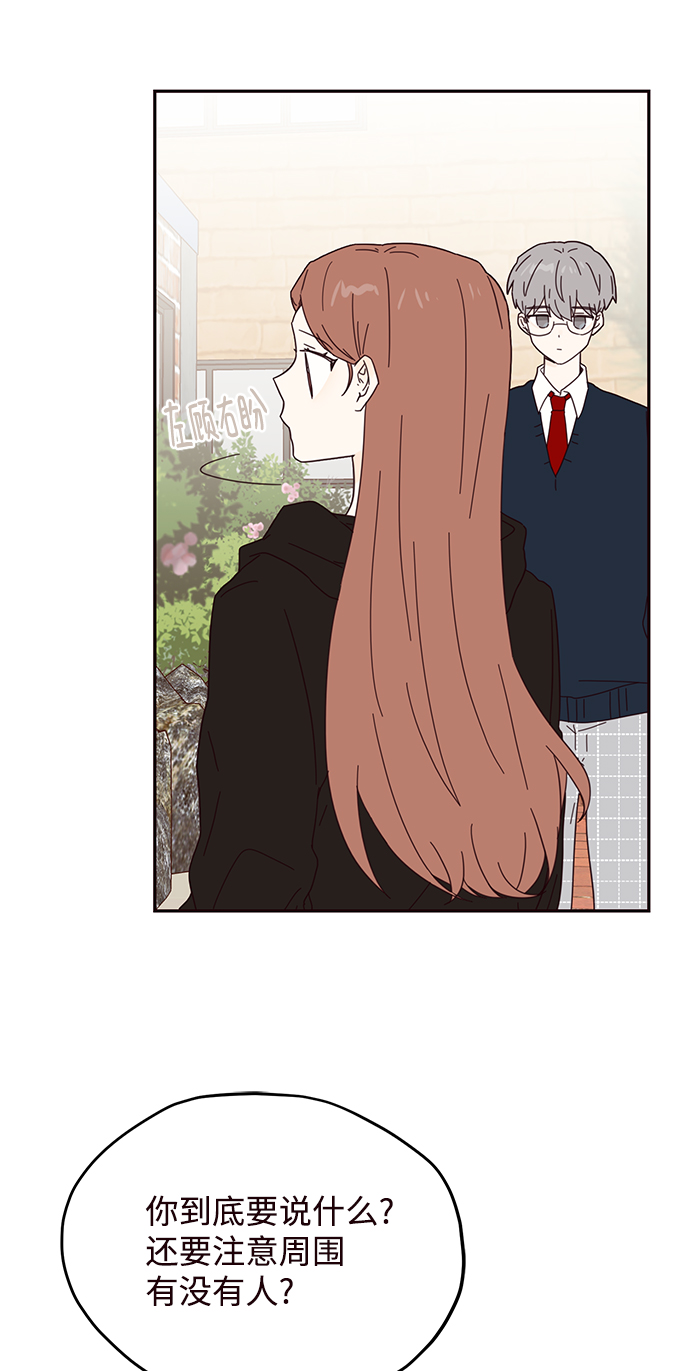 小爱和平冈的温达漫画,第34话2图