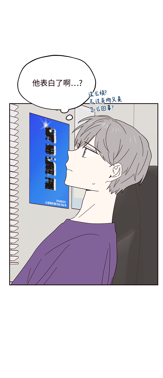 小爱和平冈的温达漫画,第55话1图