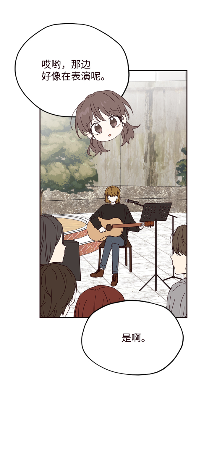 小爱和平冈的温达漫画,第24话1图