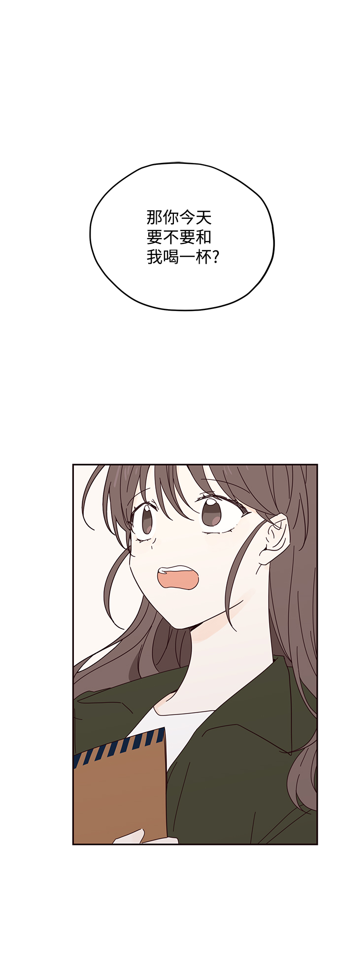 小爱和平冈的温达漫画,第37话2图