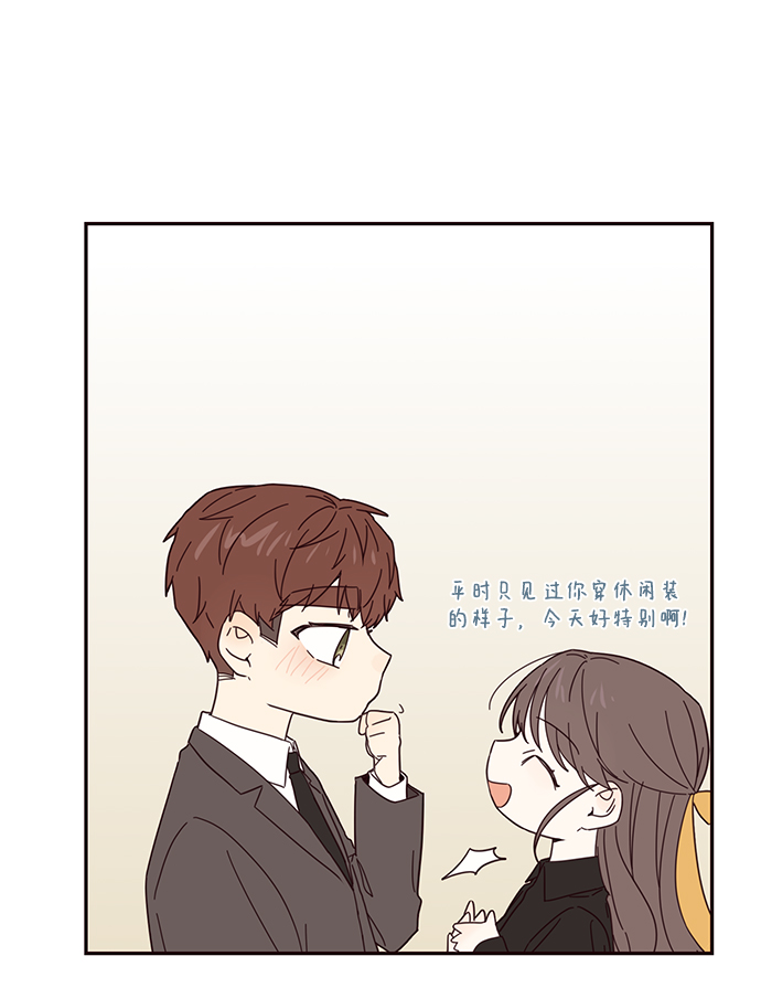 小爱和平冈的温达漫画,第29话1图