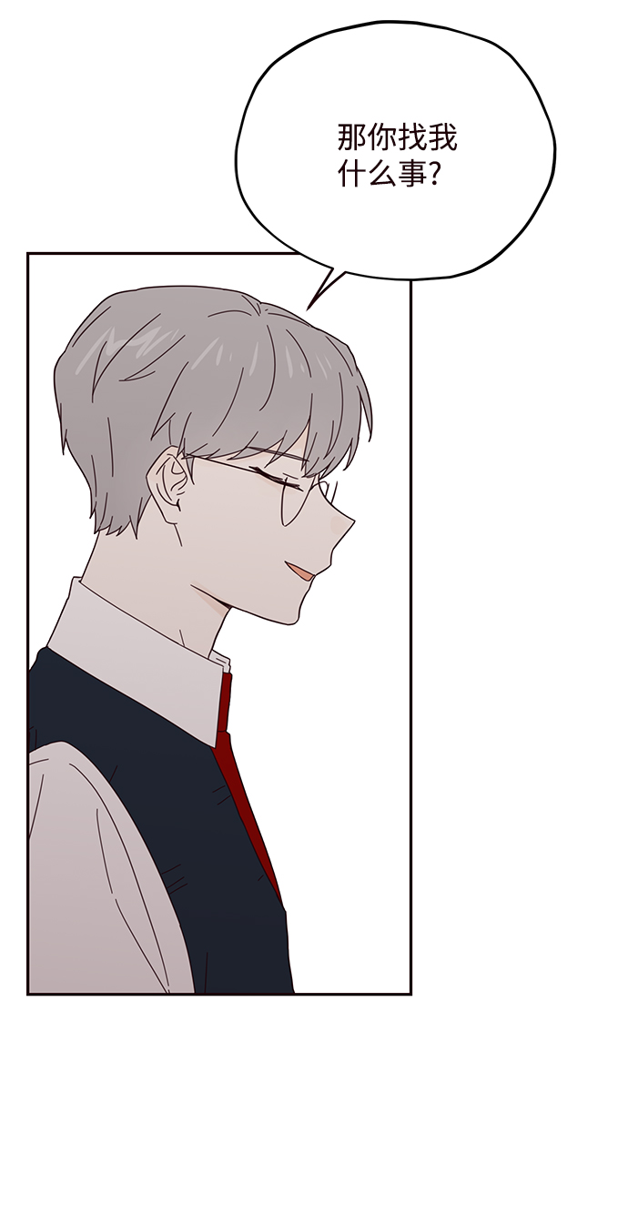 小爱和平冈的温达漫画,第34话2图