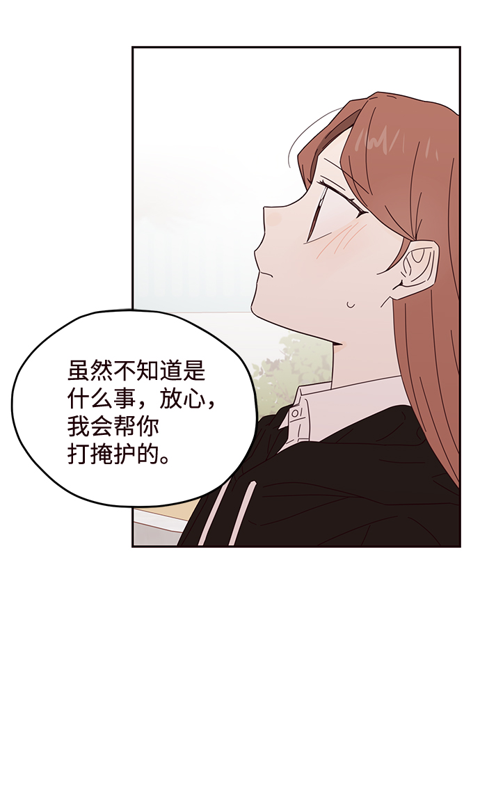 小爱和平冈的温达漫画,第34话1图