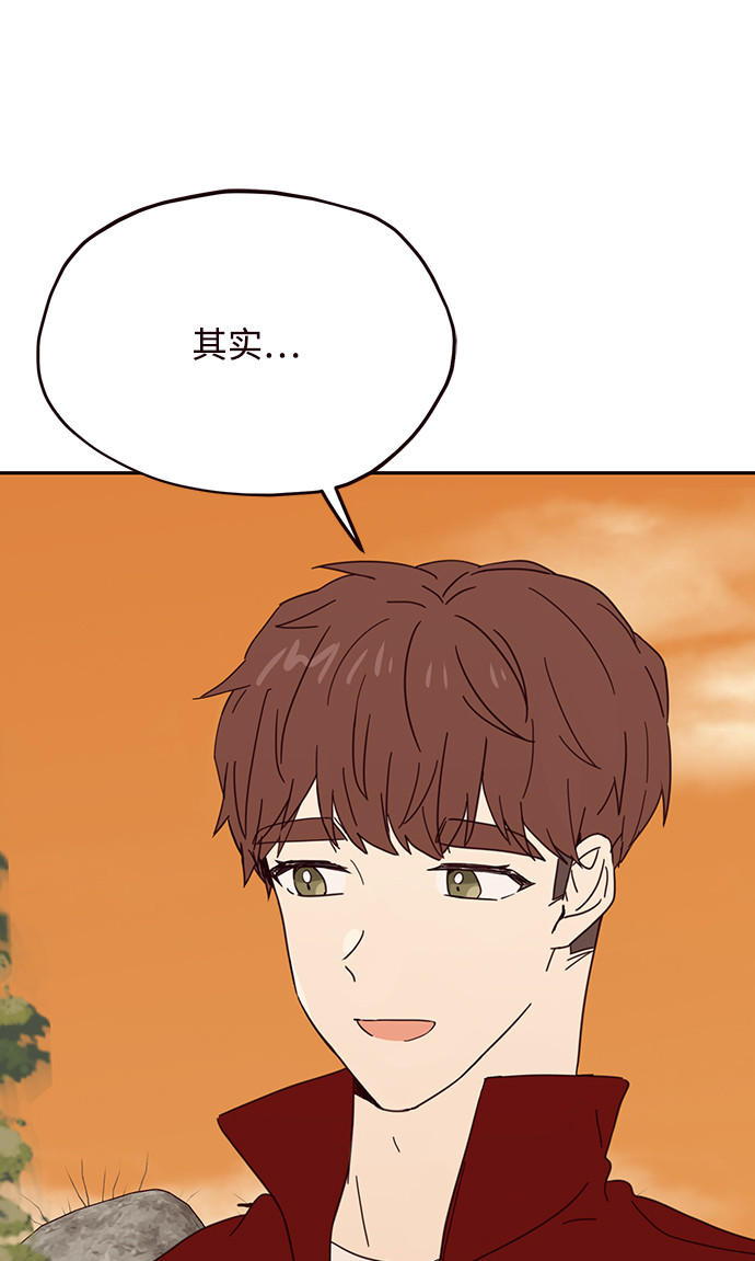 小爱和平冈的温达漫画,第48话2图