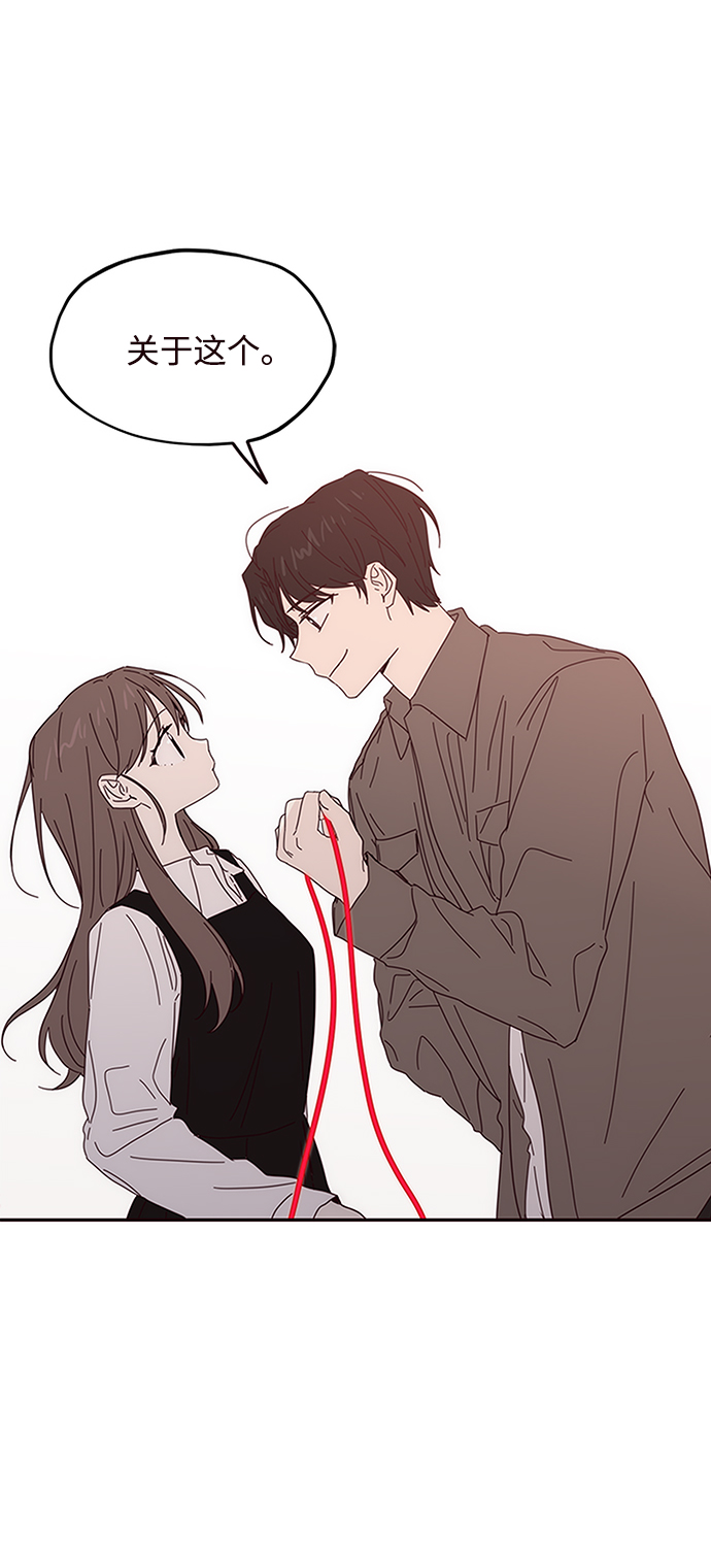 小爱和平冈的温达漫画,第56话2图