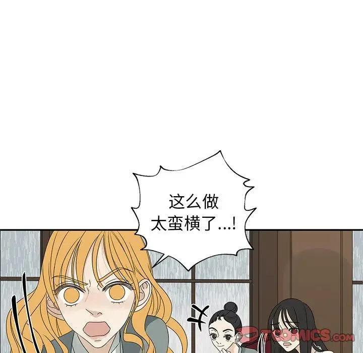 恋爱新手漫画,472图