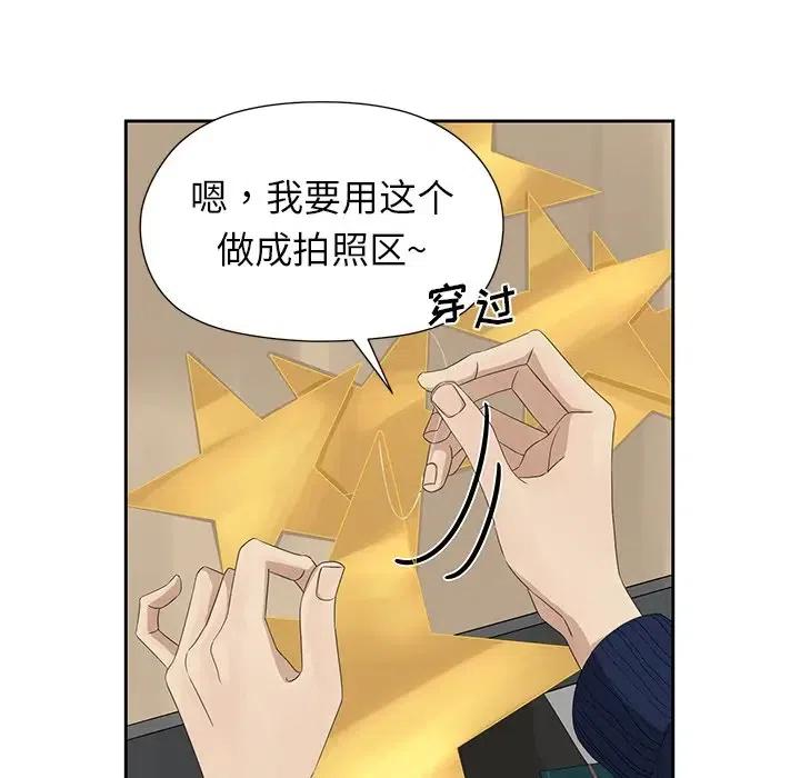 恋爱新手mv完整版漫画,142图