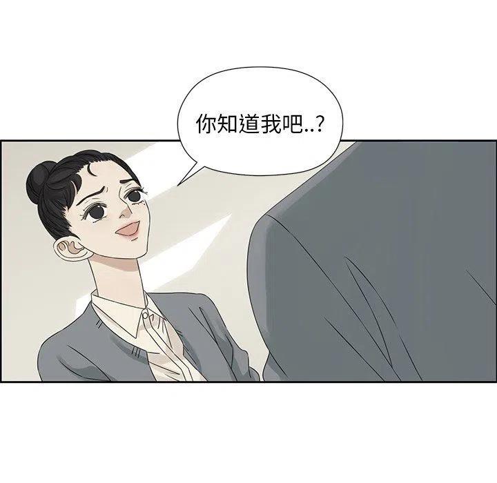 恋爱新手漫画,411图
