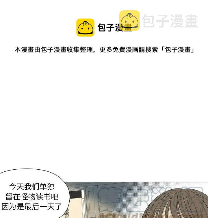 恋爱新手技巧分享漫画,621图