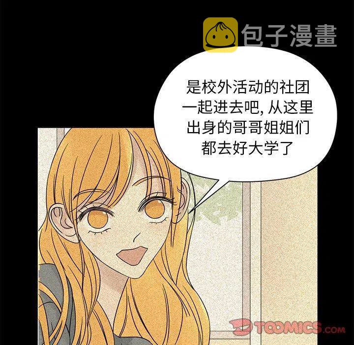 恋爱新手漫画,362图