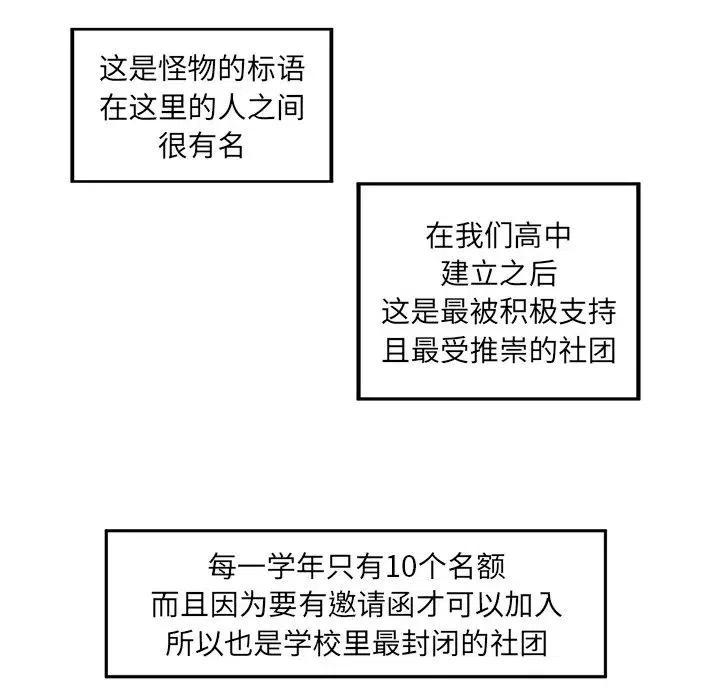 恋爱新手黄义达漫画,481图