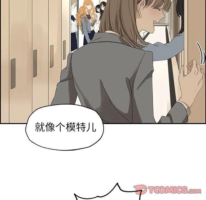 恋爱新手和老手的区别漫画,232图