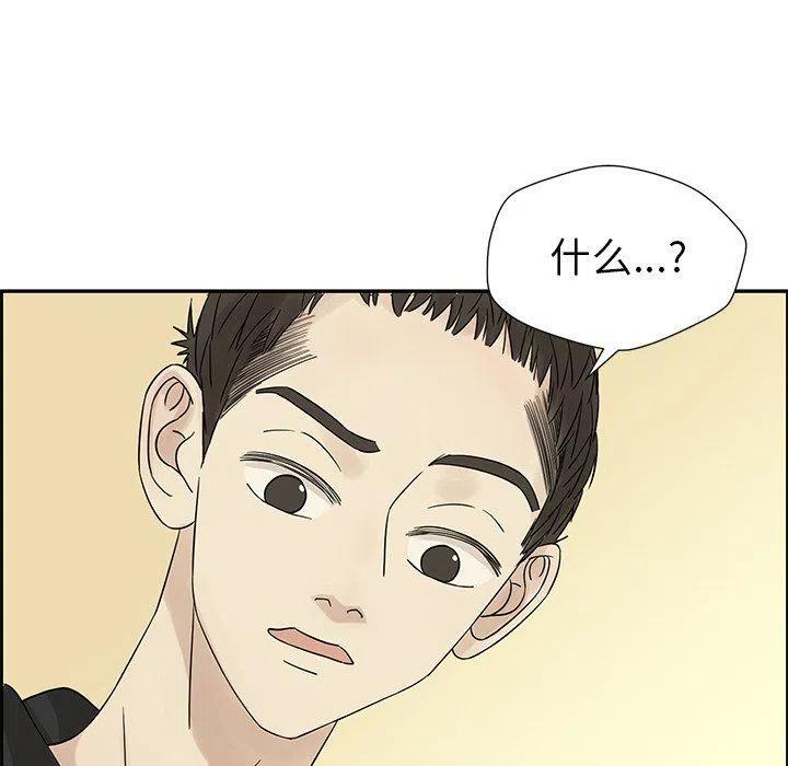 恋爱新手漫画,341图