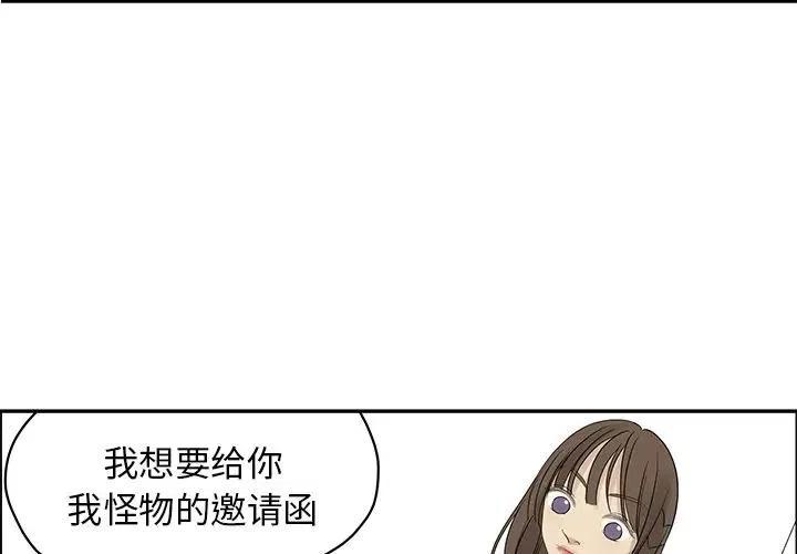 恋爱新手mv完整版漫画,571图