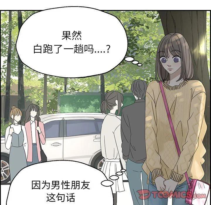 恋爱新手mv完整版漫画,322图