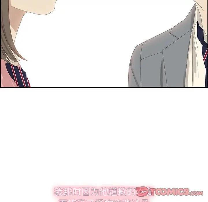 恋爱新手漫画,572图