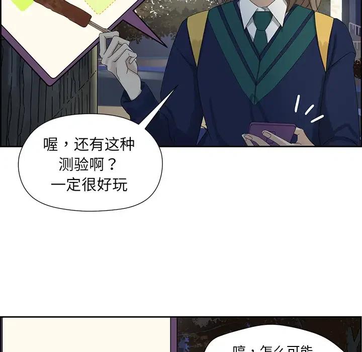 恋爱新手和老手的区别漫画,132图