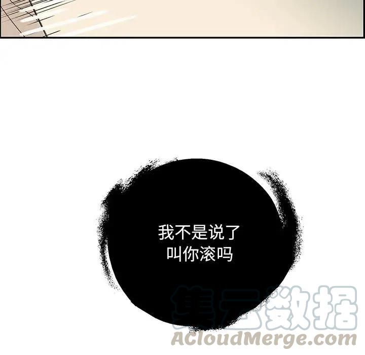 恋爱新手漫画,511图