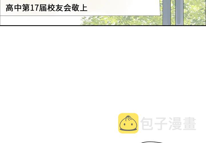 恋爱新手mv完整版漫画,预告篇1图