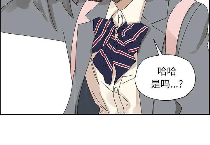 恋爱新手技巧分享漫画,251图