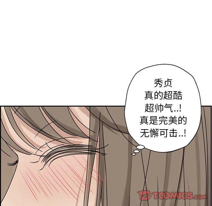 恋爱新手黄义达漫画,252图