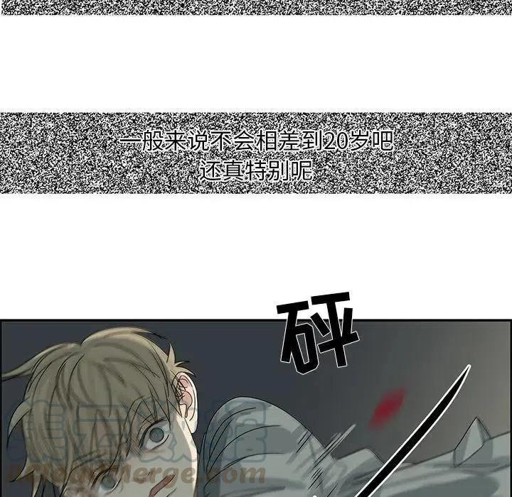 恋爱新手漫画,512图