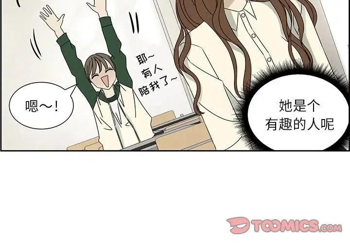 恋爱新手漫画,632图