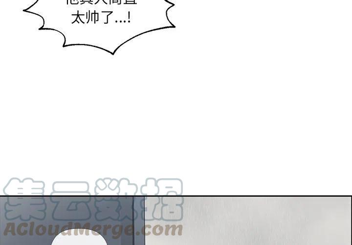 恋爱新手和老手的区别漫画,412图