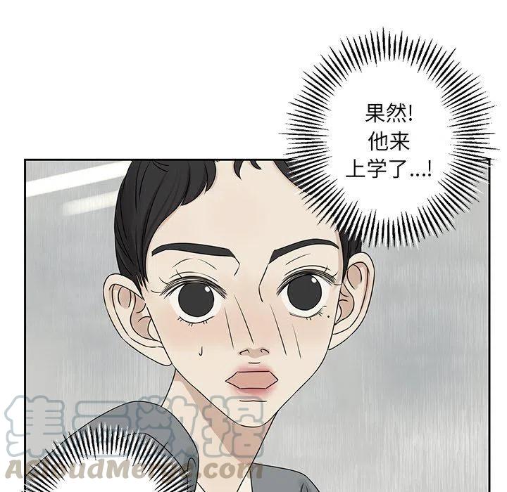 恋爱新手漫画,411图