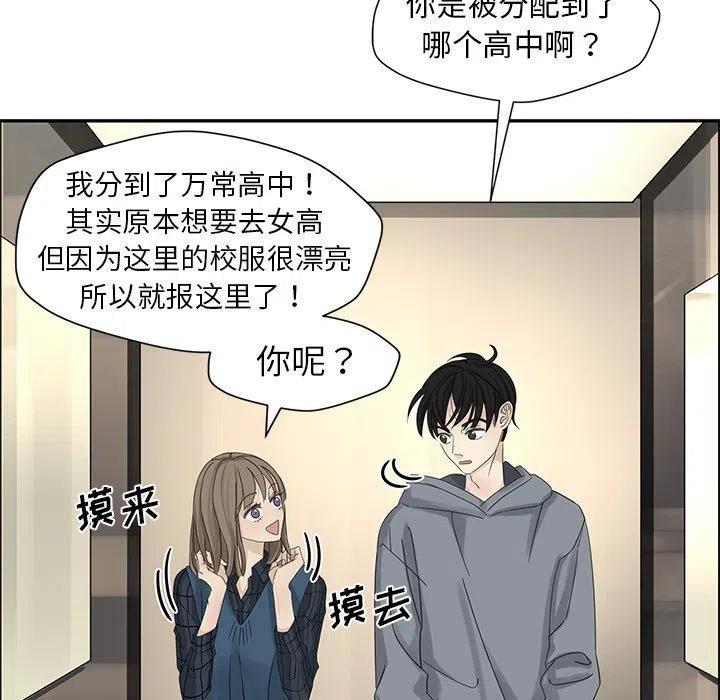 恋爱新手oppo广告女主角漫画,211图