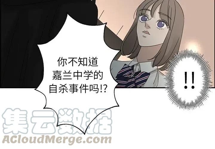 恋爱新手 歌词漫画,262图