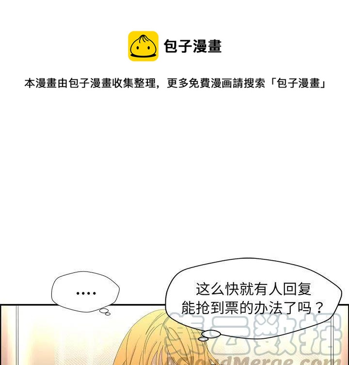 恋爱新手技巧分享漫画,271图