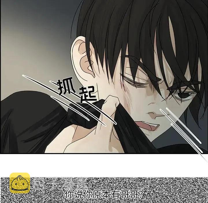 恋爱新手漫画,511图