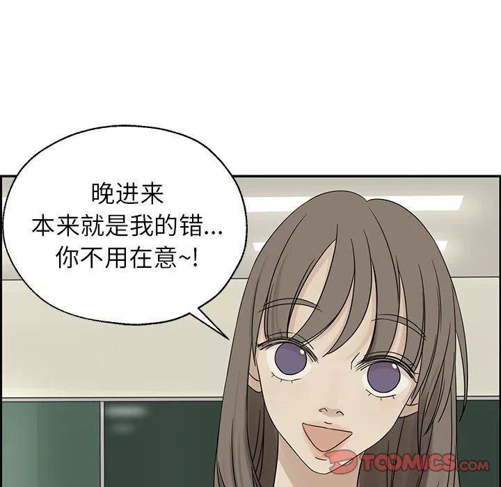 恋爱新手漫画,392图