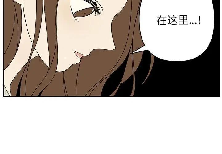 恋爱新手漫画,641图