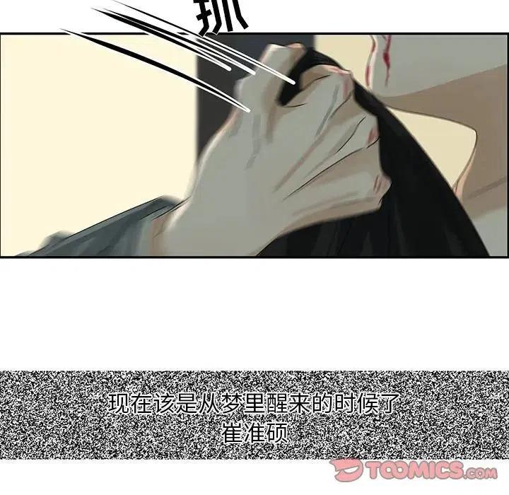 恋爱新手漫画,512图