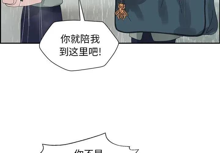 恋爱新手oppo广告女主角漫画,491图