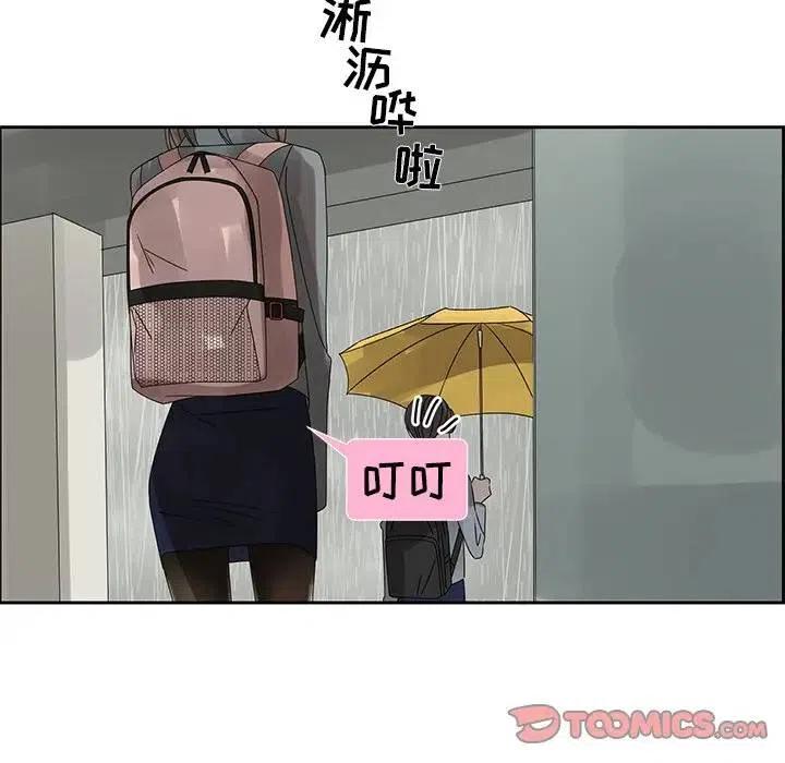 恋爱新手漫画,452图