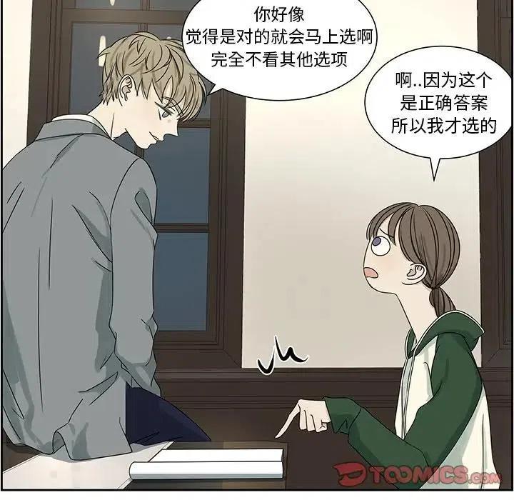 恋爱新手漫画,622图