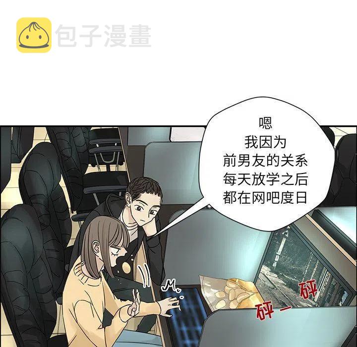 恋爱新手漫画,342图