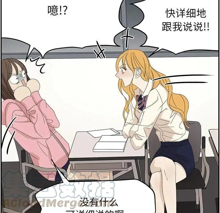 恋爱新手 歌词漫画,581图