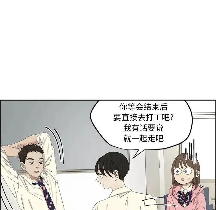 恋爱新手漫画,561图