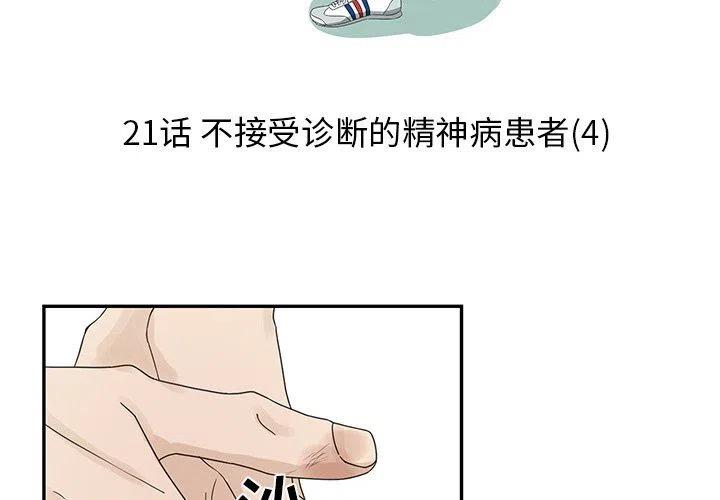 恋爱新手oppo广告女主角漫画,211图