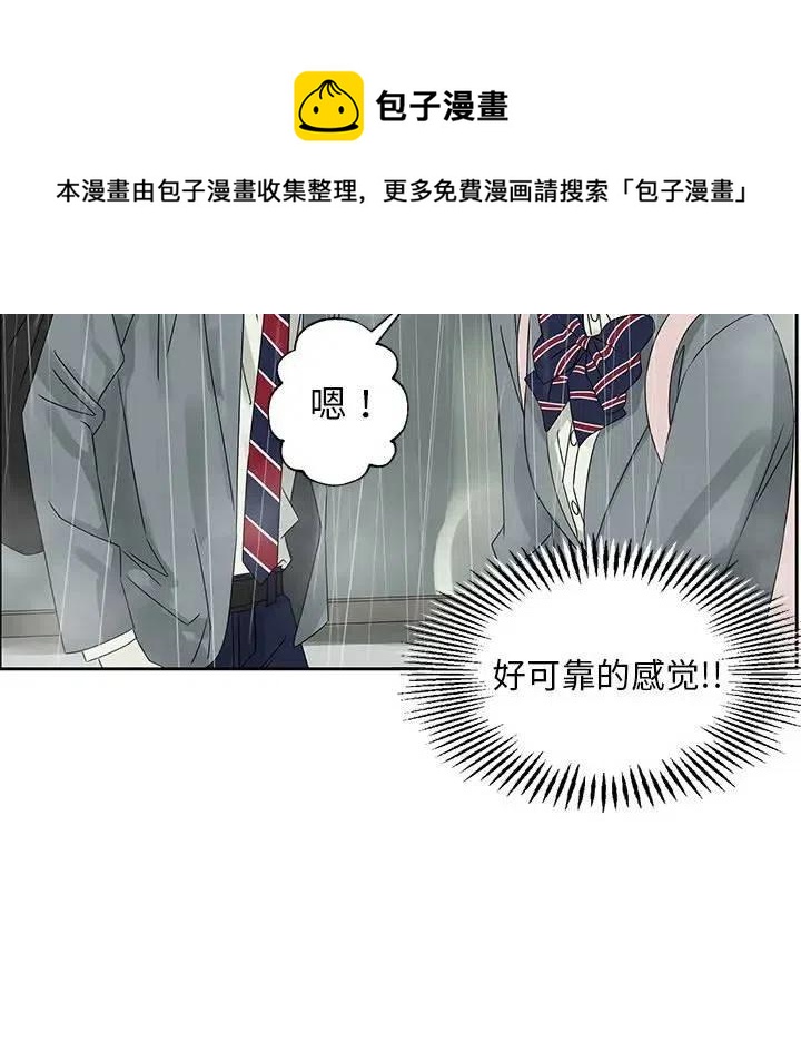 恋爱新手现场版漫画,451图