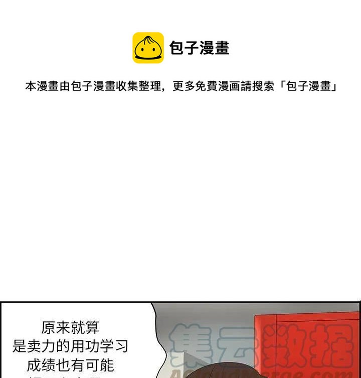 恋爱新手oppo广告女主角漫画,591图