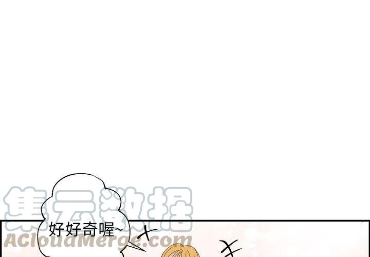 恋爱新手技巧分享漫画,272图