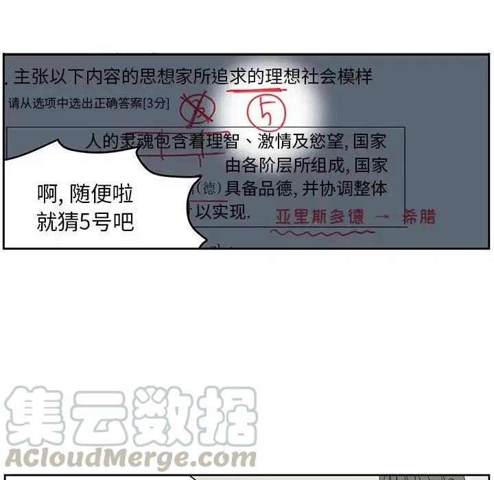 恋爱新手漫画,592图