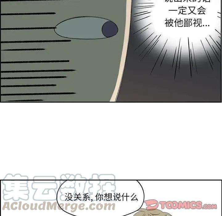 恋爱新手漫画,572图
